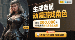 做为任天堂通向新市场的