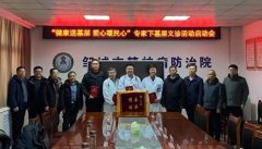 大束街道第一工做队将继续协调医疗机构和专家
